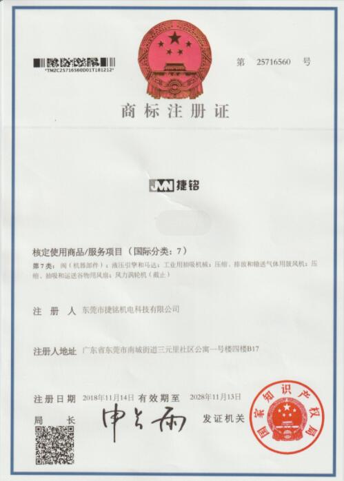 永兴集团商标